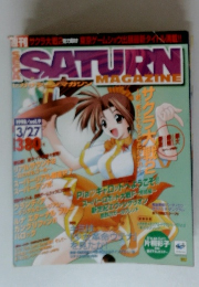 SATURN　MAGAZINE　1998　3/27