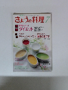 NHKきょうの料理　7