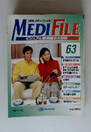 刊メディ・ファイル　63号　1999年1月号　ビジュアル家庭医学大百科