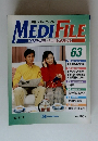 刊メディ・ファイル　63号　1999年1月号　ビジュアル家庭医学大百科