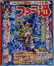 週刊ファミ通　2002年2/1号