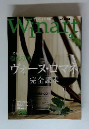 ワイナート　41