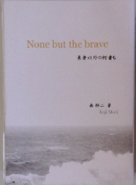 None but the brave