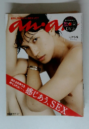 anan No.1772 大倉忠義