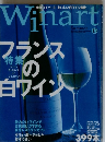 Winart(ワイナート)2002年Summer No.15