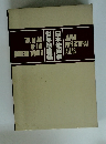 日本地図帳・世界地図帳