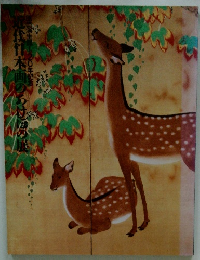 近代日本画のあけぼ展