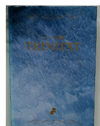 クラシック名曲選　TRINITAT