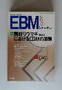 EBM　2003年9月号　Vol.4 No.5　ジャーナル