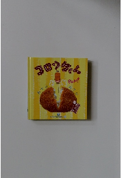 コロシケくん　1