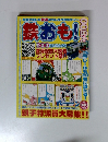 鉄おも!　Vol. 40　2010/5　鉄道おもしろバラエティー