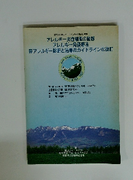 アレルギー炎症細胞の動態 アレルギー免疫療法 鼻アレルギー診断と治療のガイドラインの改訂