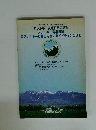 アレルギー炎症細胞の動態 アレルギー免疫療法 鼻アレルギー診断と治療のガイドラインの改訂