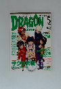 DRAGON MAGAZINE　2000/5