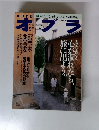 オブラ　2001年9月号　No.5