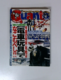 Quanto　159　　2002/2　まるごと「オモチャ」の情報誌
