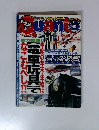 Quanto　159　　2002/2　まるごと「オモチャ」の情報誌