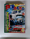 鉄道おもちゃ　No.008