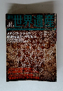 週刊ユネスコ世界遺産 No.63 2002年 2/7号