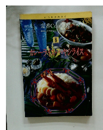 定番 Cooking　8　カレーライスヤシライス