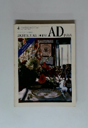 ARCHITECTURALDIGEST AD JAPAN　1984年4月No. 6
