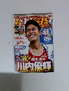 陸上競技マガジン 2012年1月号