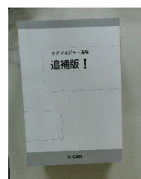 ケアマネジャー講座　追補版I