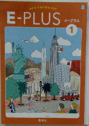E-PLUS 1 イープラス