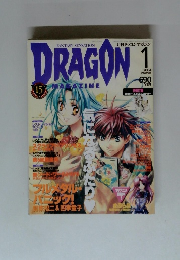 月刊ドラゴンマガジン　2004/1