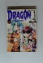 月刊ドラゴンマガジン　2004/1