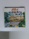 にしちばんちのねこだち　10号