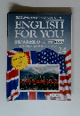 ENGLISH FOR YOU　24号　国際人の英会話シリーズ
