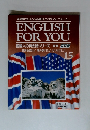 ENGLISH FOR YOU 15 国際人の英会話シリーズ