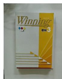 Winning　理科 3