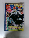 鉄道おもちゃ　2003年 no.005