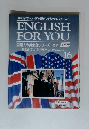 週刊イングリッシュ・フォー・ユー　16
