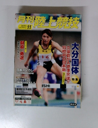 月刊陸上競技　2008年11月号