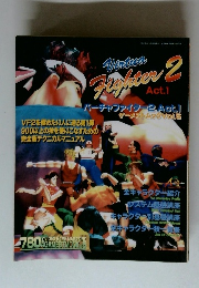 バーチャファイター2　Act.1