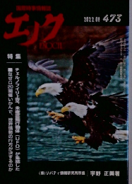 エノク　2022年8月号