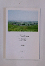 受験のプロに教わる ソムリエ試験対策問題集　解説篇