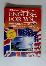 ENGLISH FOR YOU　20