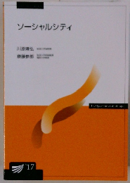 ソーシャルシティ