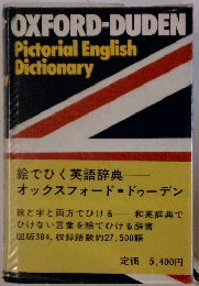 OXFORD-DUDEN Pictorial English Dictionary