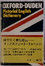 OXFORD-DUDEN Pictorial English Dictionary