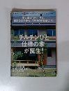 チルチンびと 2006年11月