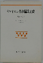 ヴァイマル共和国成立史 1871-1918