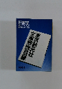 文庫解説目録　2000年６月