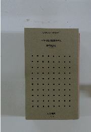 パワハラ上司を科学する