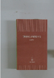 「郵便局」が破綻する