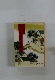 それからの武蔵3